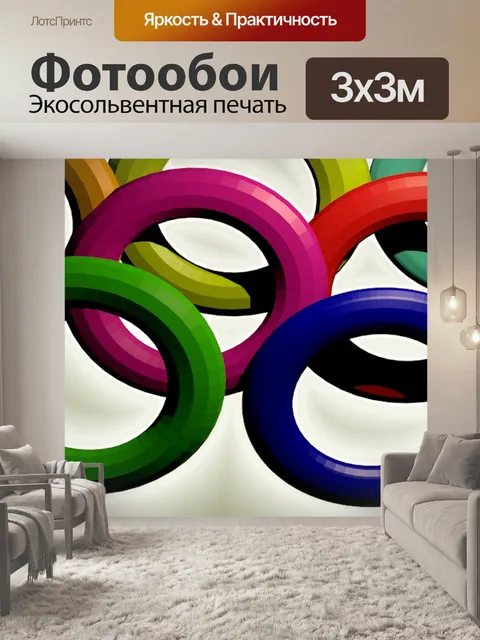 Фотообои Задний план