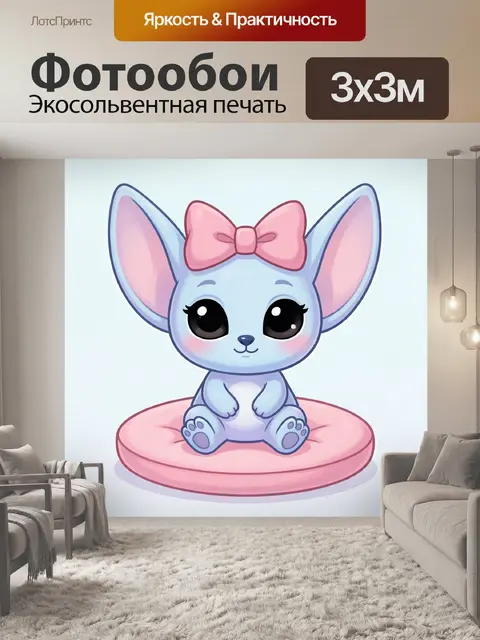 Фотообои Милый голубой лисенок с бантом
