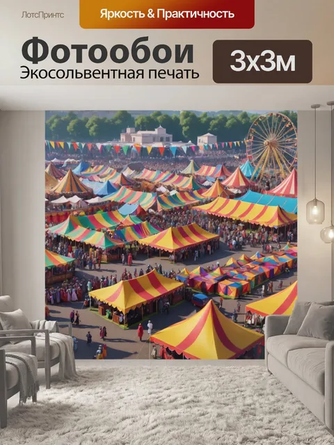 Фотообои город в стиле фотореализм