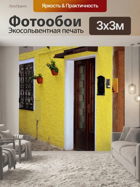 Фотообои Вход