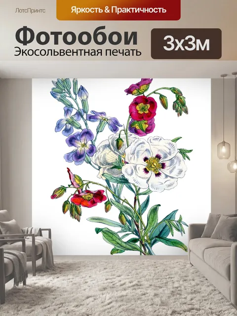 Фотообои Цветочный букет Винтаж Клипарт