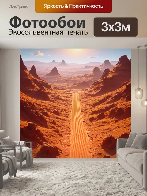 Фотообои пейзаж в стиле футуризм, с множеством неподвижных дорог и троп, которые ведут к неземным глазам и существам