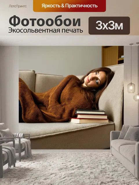 Фотообои коричневый свитер, уютно лежащий на мягком диване с книгами