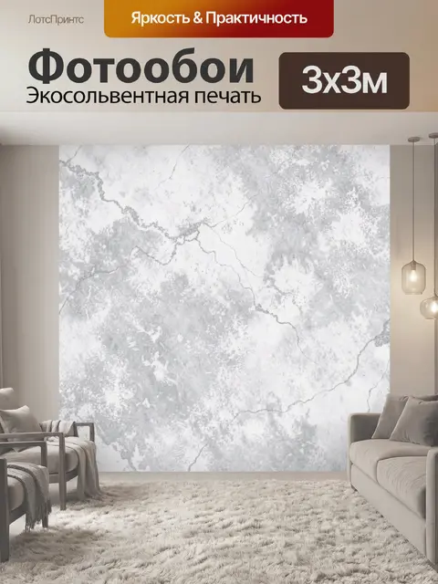 Фотообои Серый мрамор с тонкими прожилками