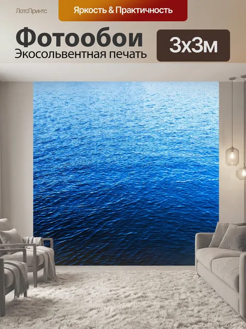 Фотообои градиент отражений в воде озера
