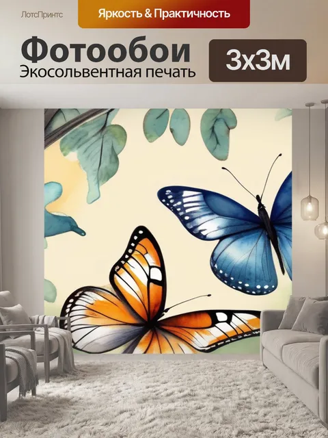 Фотообои бабочки на дереве