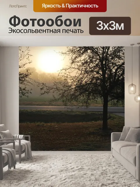 Фотообои Дерево