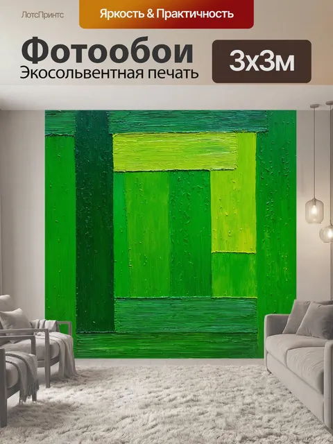Фотообои зеленые в стиле вангога