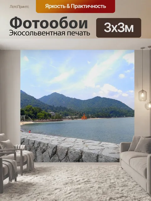 Фотообои Небо