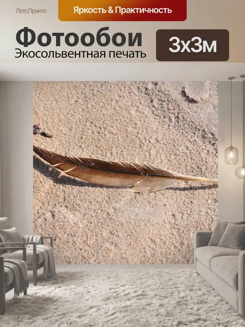 Фотообои Весна