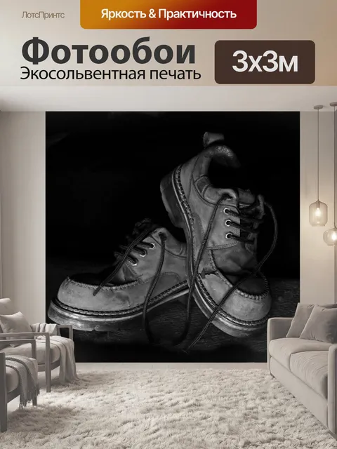 Фотообои Кожа загрузки