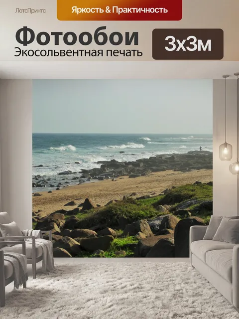 Фотообои прибрежных вид, Ballito, натальной
