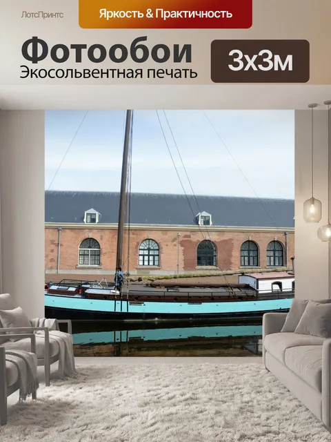 Фотообои Старые корабли