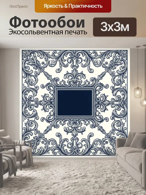 Фотообои Синий рокайль с цветочной рамкой