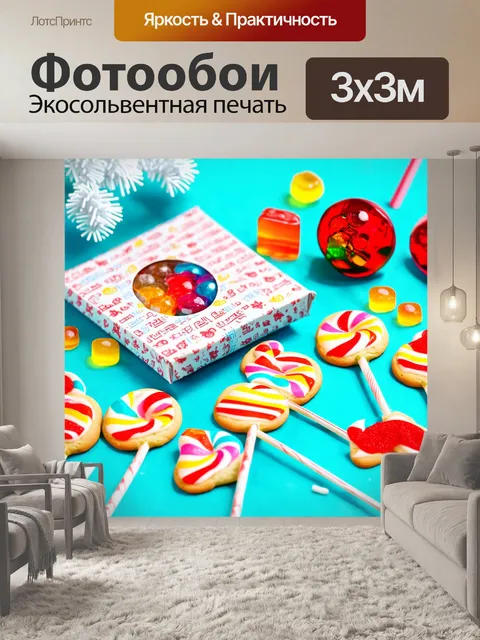 Фотообои праздничный натюрморт с различными сладостями