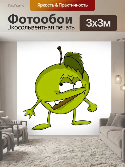 Фотообои Яблоко