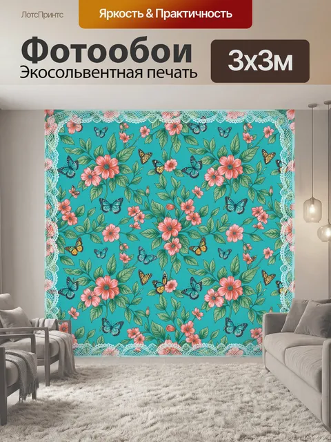 Фотообои Бирюзовые цветы и бабочки узор