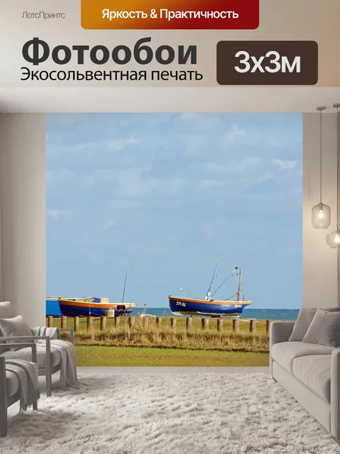 Фотообои Деревянные лодки рыбалка
