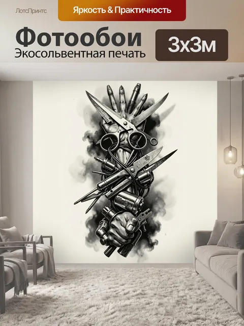 300 × 300 см · Экосольвентная печать