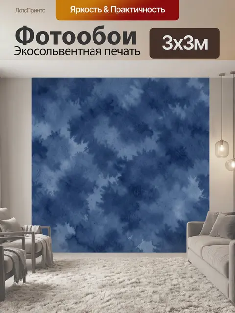 Фотообои Сине-голубая акварельная дымка