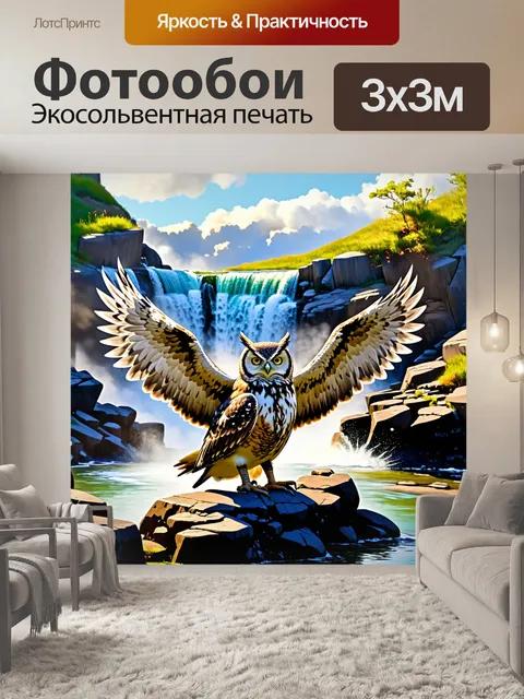 Фотообои евразийский филин сидит на каменистой насыпи рядом с горным водопадом