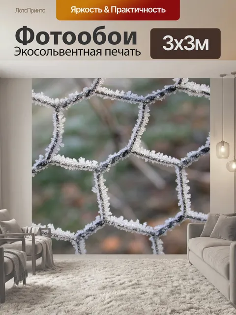 Фотообои Матовый забор
