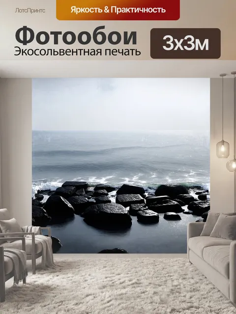 Фотообои на фоне тихого горизонта темные