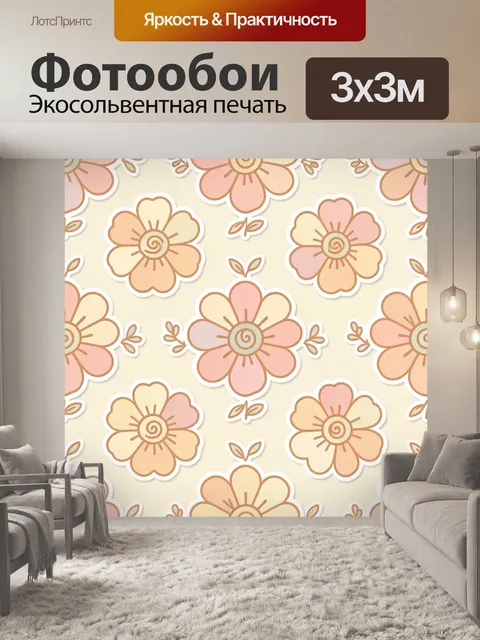 Фотообои Цветочный паттерн с пионами
