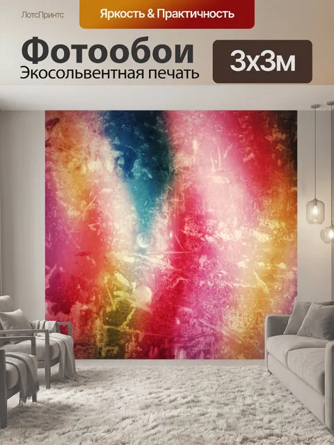 Фотообои Градиентный спектр цветов радуги