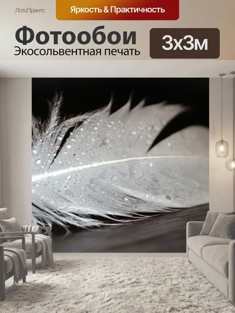 Фотообои Весна