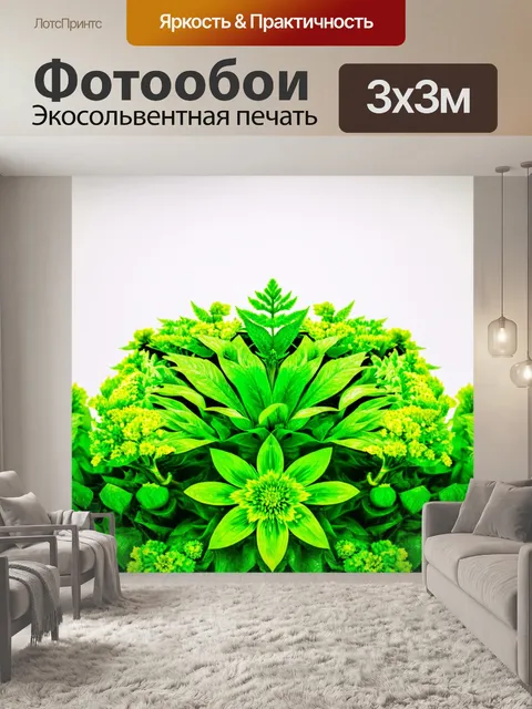Фотообои зеленые в художественном стиле, калейдоскоп из зелёных растений и цветов