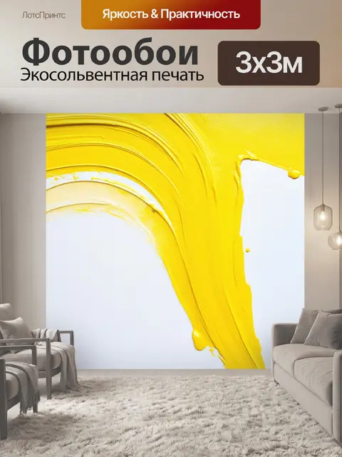 Фотообои желтые разводы краски на белом холсте, выполненные в технике абстракции с использованием разнообразных текстур
