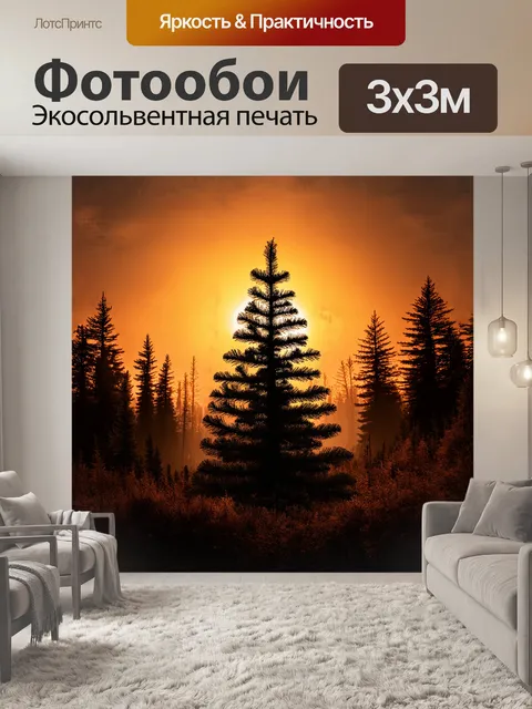 Фотообои величественная ель на фоне заката