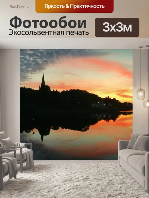 Фотообои Норвегия
