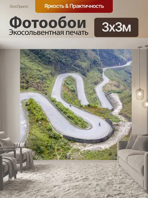 Фотообои Горы