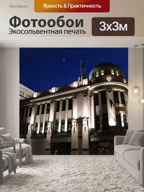 Фотообои Городской пейзаж