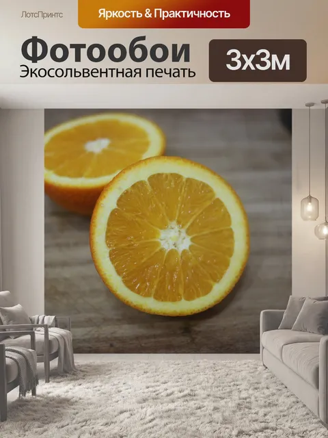 Фотообои Фрукты