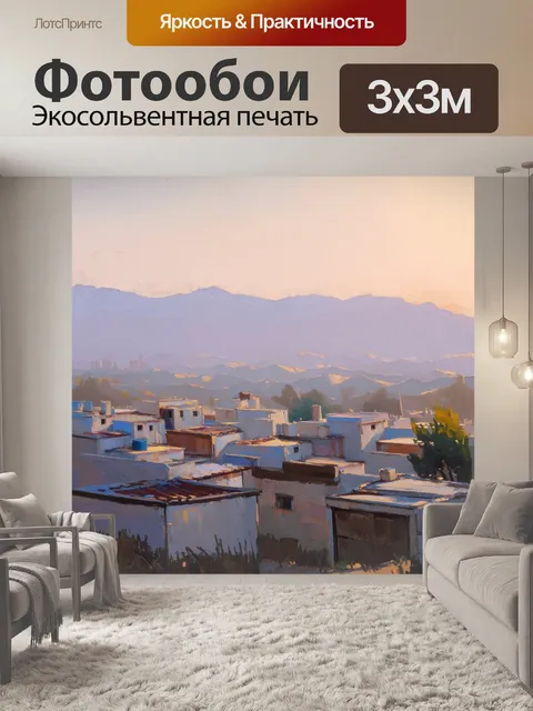 Фотообои утренняя заря над анкарой с лёгким туманом, касающимся верхушек зданий, и пейзажем гор на горизонте