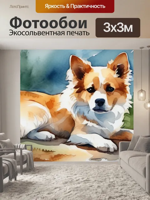 Фотообои собака с кошкой