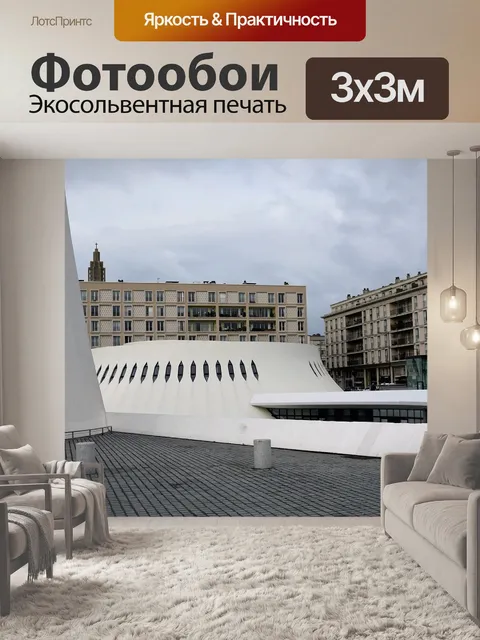 Фотообои Гавр