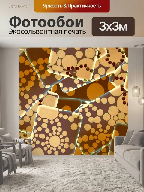 Фотообои Точка коллажа