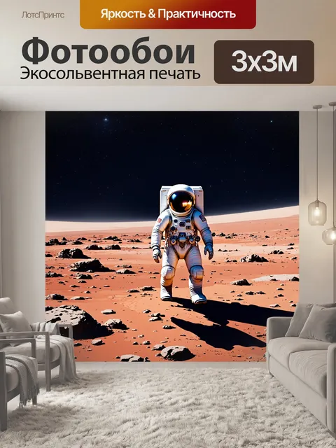 Фотообои космос в стиле плоский