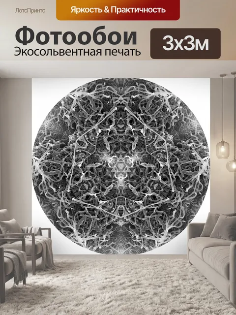Фотообои Серебряные частицы