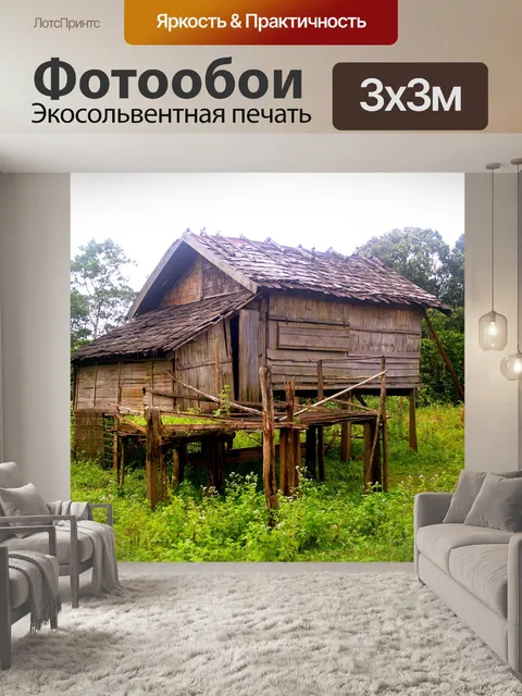 Фотообои Свайная постройка