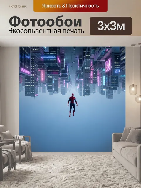 Фотообои Супергерой в неоновом мегаполисе
