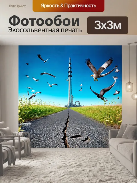 Фотообои высокая башня нефтеперерабатывающего завода