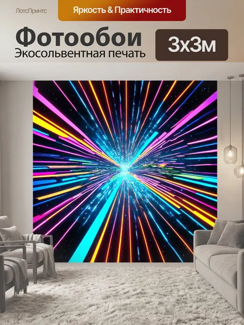 Фотообои абстракция: яркие геометрические фигуры