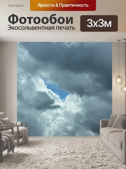 Фотообои Пухлые белые облака