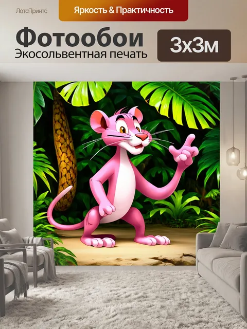 Фотообои розовая пантера, играющая в тропическом лесу, окруженная экзотическими растениями