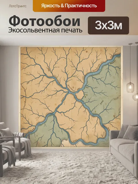 Фотообои Винтажная карта извилистой реки